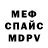 Амфетамин VHQ MiKutt