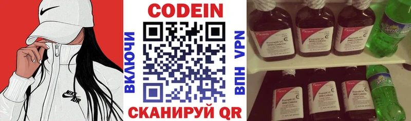 Кодеиновый сироп Lean напиток Lean (лин)  Туапсе 