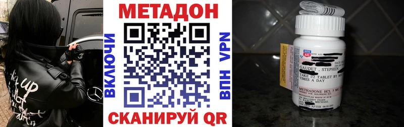 МЕТАДОН VHQ  ссылка на мегу зеркало  Туапсе 