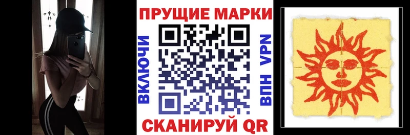 Наркотические марки 1500мкг  купить наркотики сайты  это официальный сайт  Туапсе 