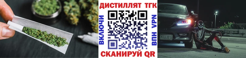 KRAKEN как зайти Туапсе Дистиллят ТГК вейп с тгк купить закладку